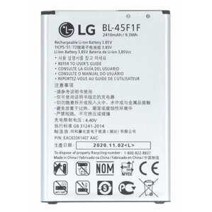 BL-45F1F LG Baterie 2410mAh Li-Ion (Bulk)